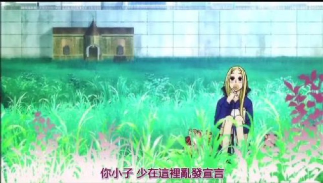 你小子　少在這裡亂發宣言