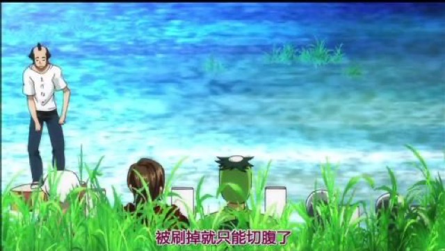 被刷掉只能切腹了