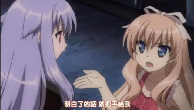 明白了的話　就把手給我