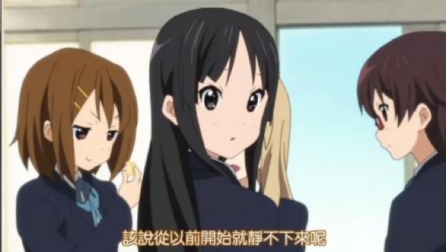 該說從以前開始就靜不下來呢