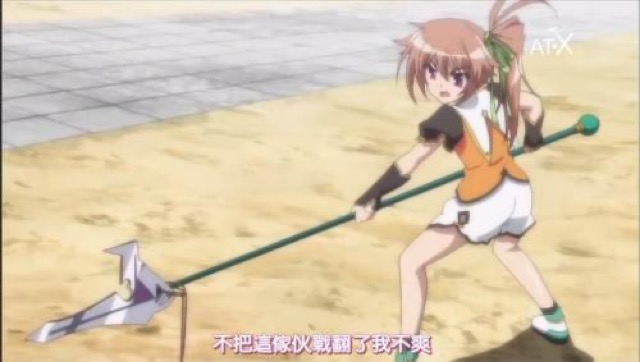 不把這傢伙戰翻了我不爽