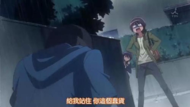 給我站住　你這個蠢貨