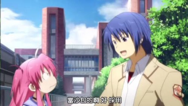 當沙包的啊　好　採用