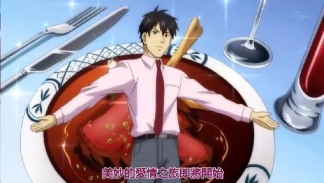 美妙的愛情之旅即將開始