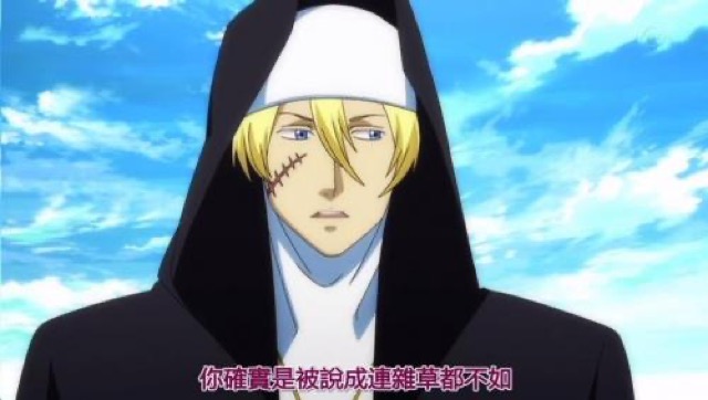 你確實是被說成許雜草都不如