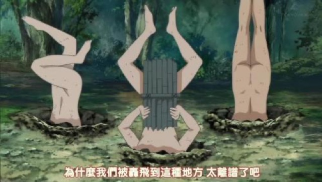 為什麼我們被轟飛到這種地方　太離譜了吧