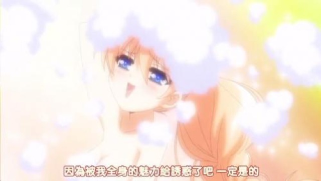 因為被我全身的魅力給誘惑了吧　一定是的