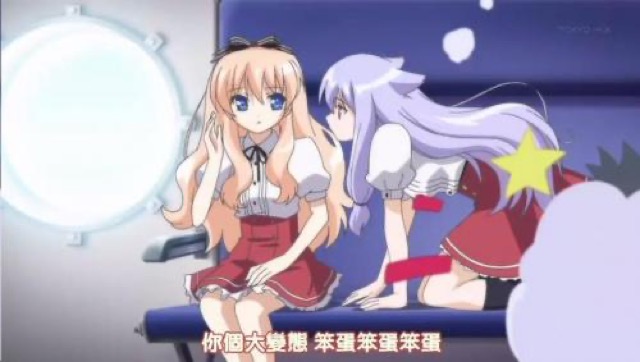 你個大變態　笨蛋笨蛋笨蛋