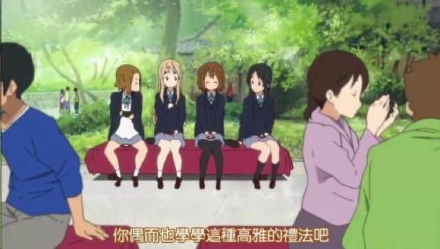 你偶爾也學學這種高雅的禮法吧
