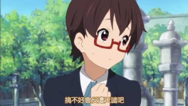 搞不好會反遭天遣吧