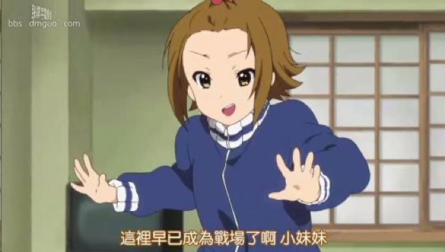 這裡早已成為戰場了啊　小妹妹