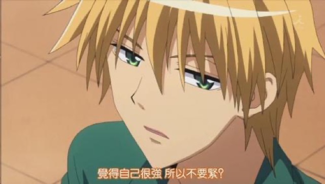 覺得自己很強　所以不要緊？