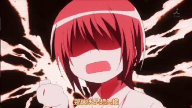 那傢伙是想怎樣