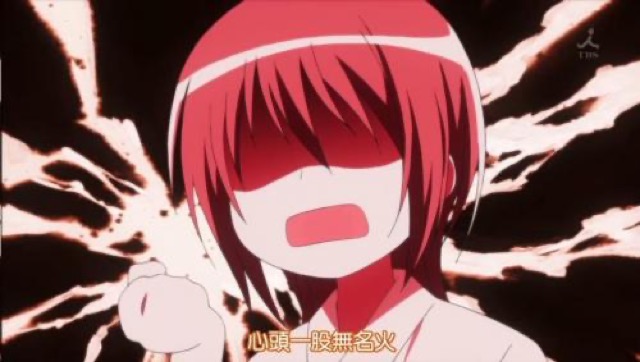 心頭一股無名火