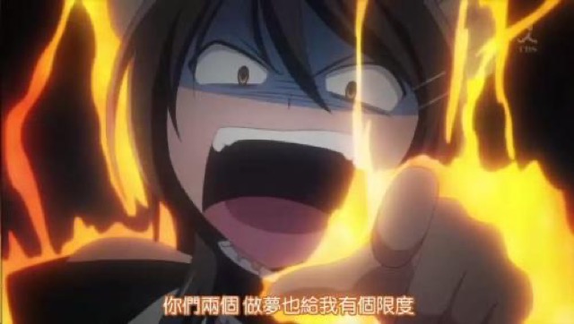 你們兩個　做夢也給我有個限度