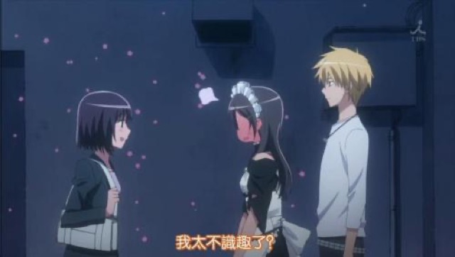 我太不識趣了？