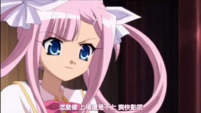 怎麼樣　上場還是不上　爽快點吧