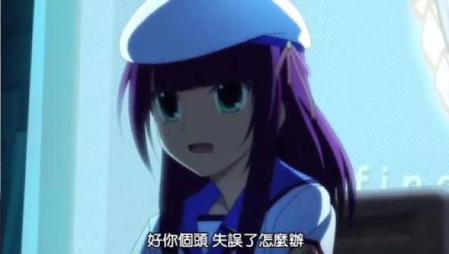 好你個頭　失誤了怎麼辦