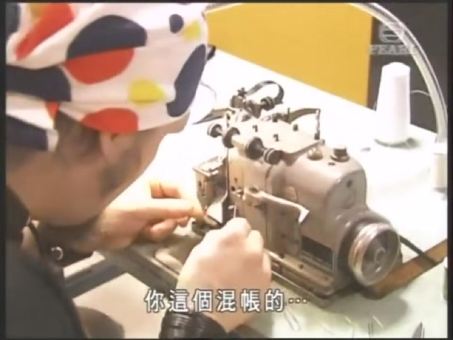 你這個混帳的…