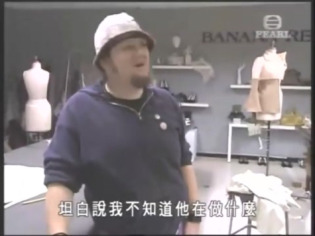 坦白說我不知道他在做什麼