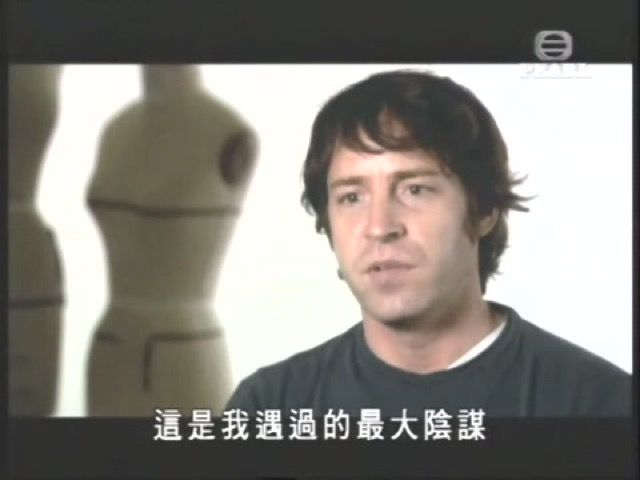 這是我遇過的最大陰謀