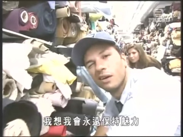 我想我會永遠保持魅力