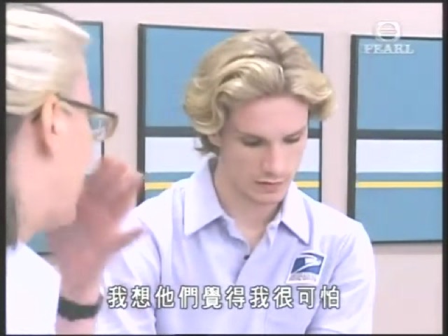 我想他們覺得我很可怕