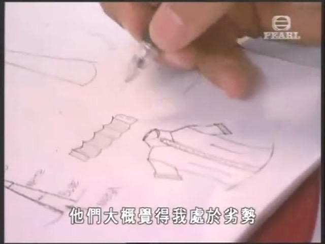 他們大概覺得我處於劣勢