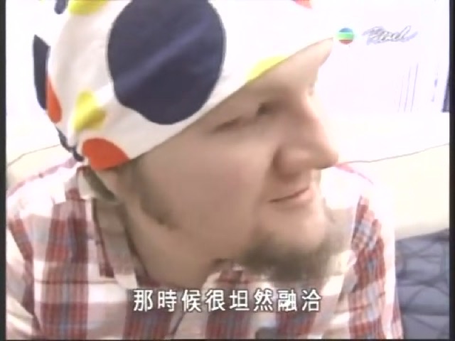 那時候很坦然融洽