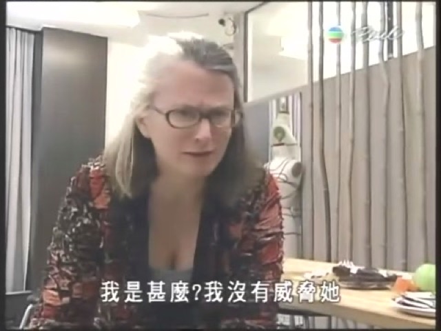 我是什麼？我沒有威脅她