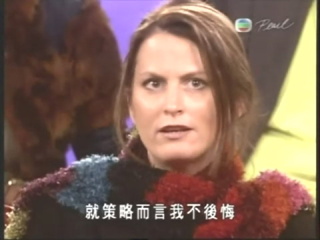 就策略而言我不後悔