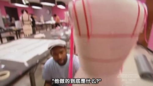 "他做的到底是什麼？"