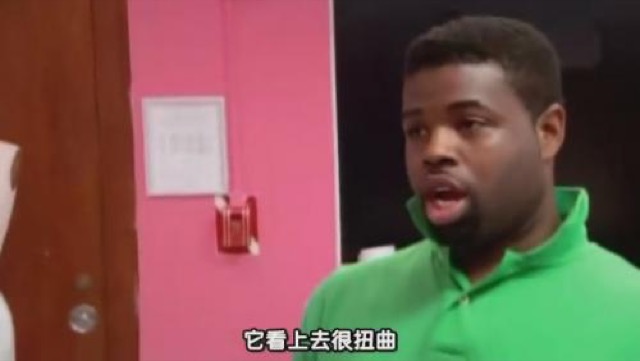 它看上去很扭曲