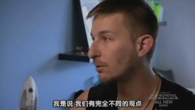 我是說　我們有完全不同的觀點