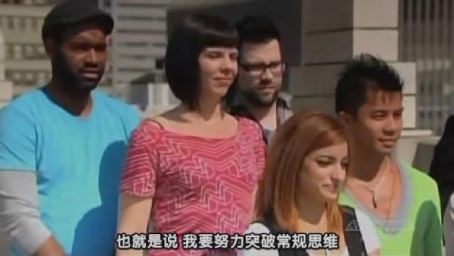 也就是說　我要努力突破常規思維