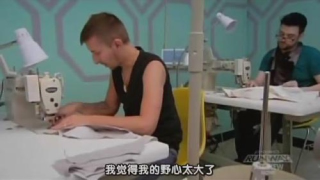 我覺得我的野心太大了