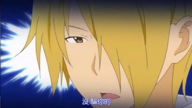 沒　騙你的