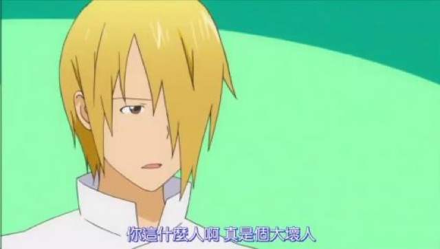 你這什麼人啊　真是個大壞人