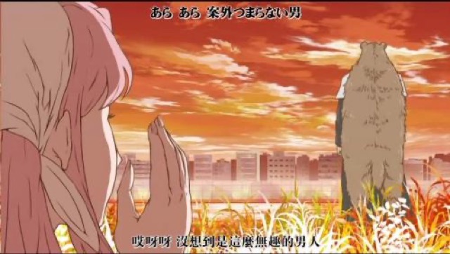 哎呀呀　沒想到是這麼無趣的男人