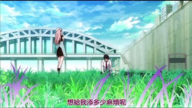 想給我添多少麻煩呢