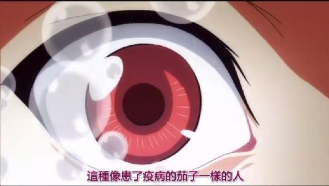 這種像患了疫病的茄子一樣的人