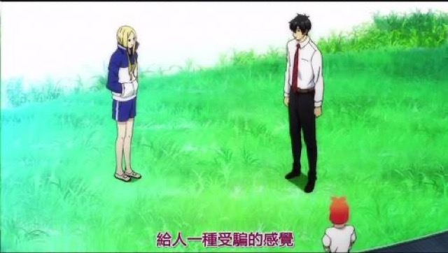 給人一種受騙的感覺