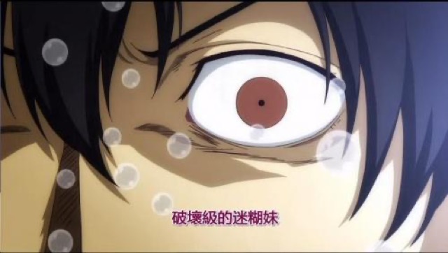 破壞級的連糊妹