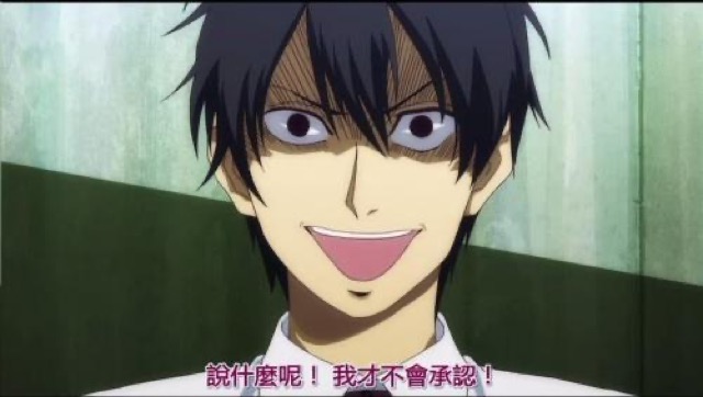 說什麼呢！　我才不會承認！