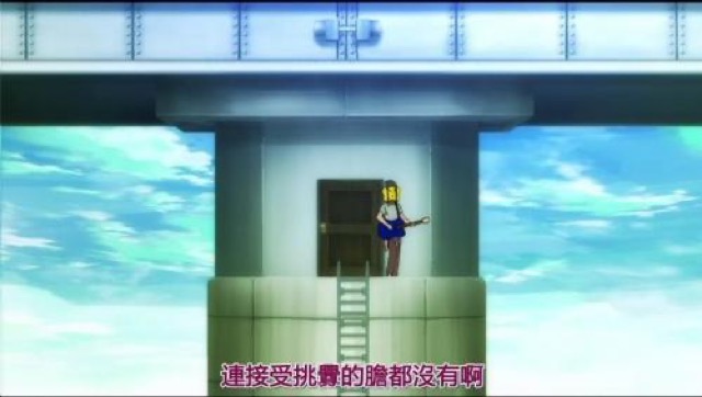 連接受挑釁的膽都沒有啊