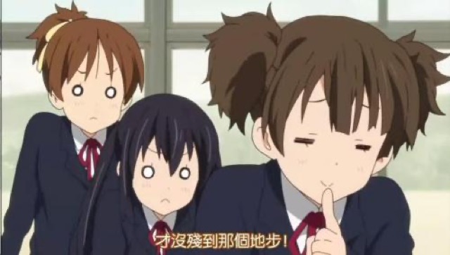 才沒殘到那個地步！