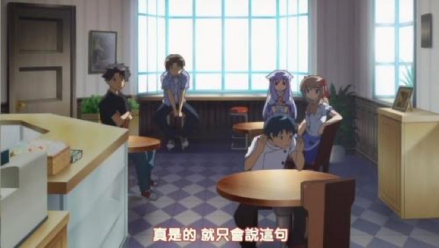 真是的　就只會說這句