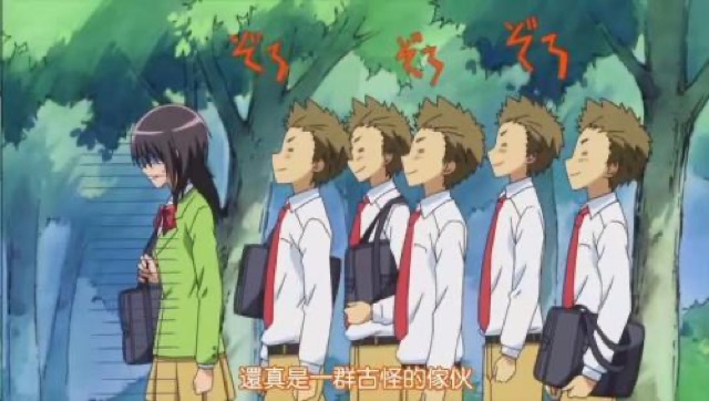 還真是一群古怪的傢伙