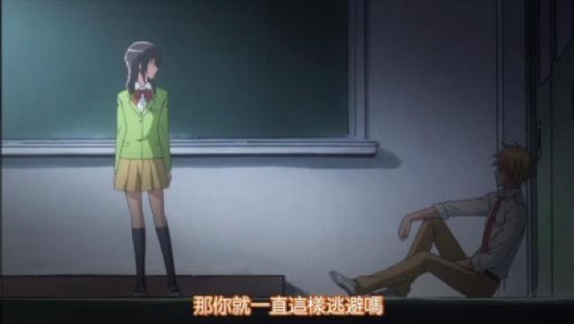 那你就一直這樣逃避嗎