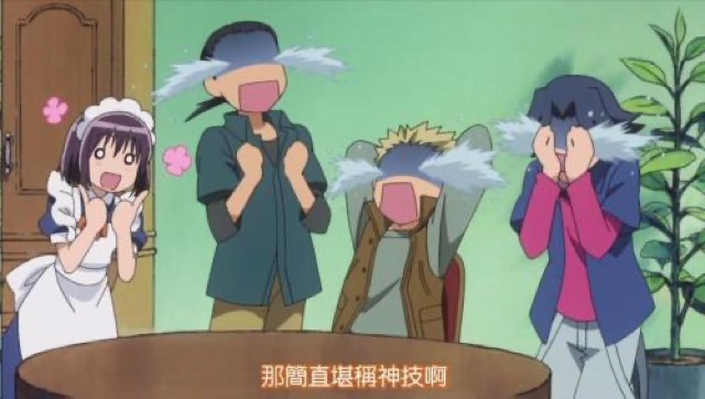 那簡直堪稱神技啊